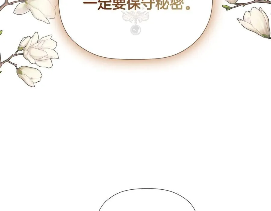 第72话 新契约 第116页