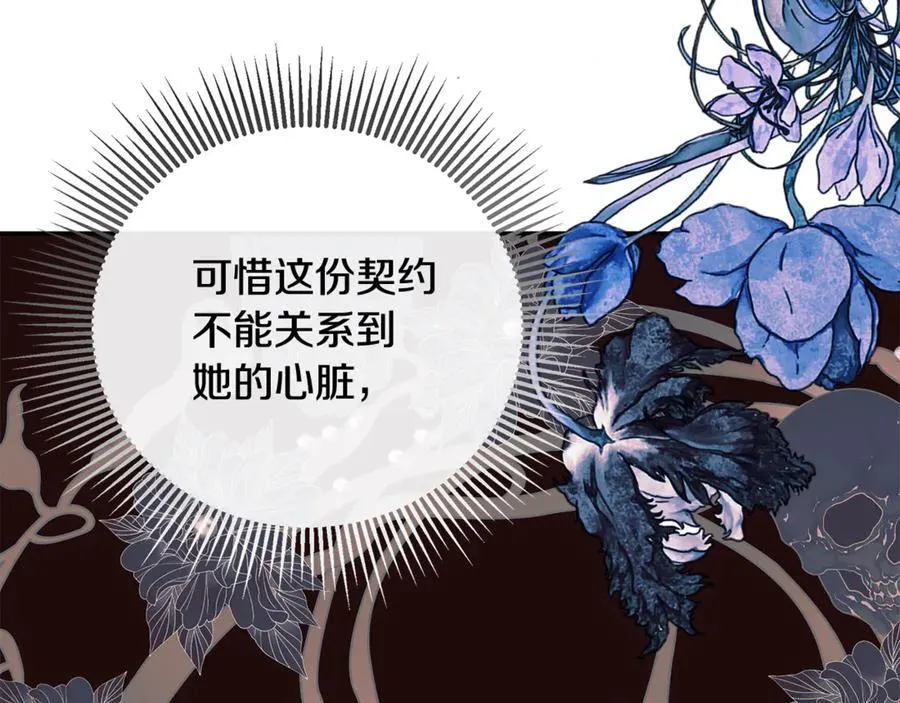 第72话 新契约 第120页