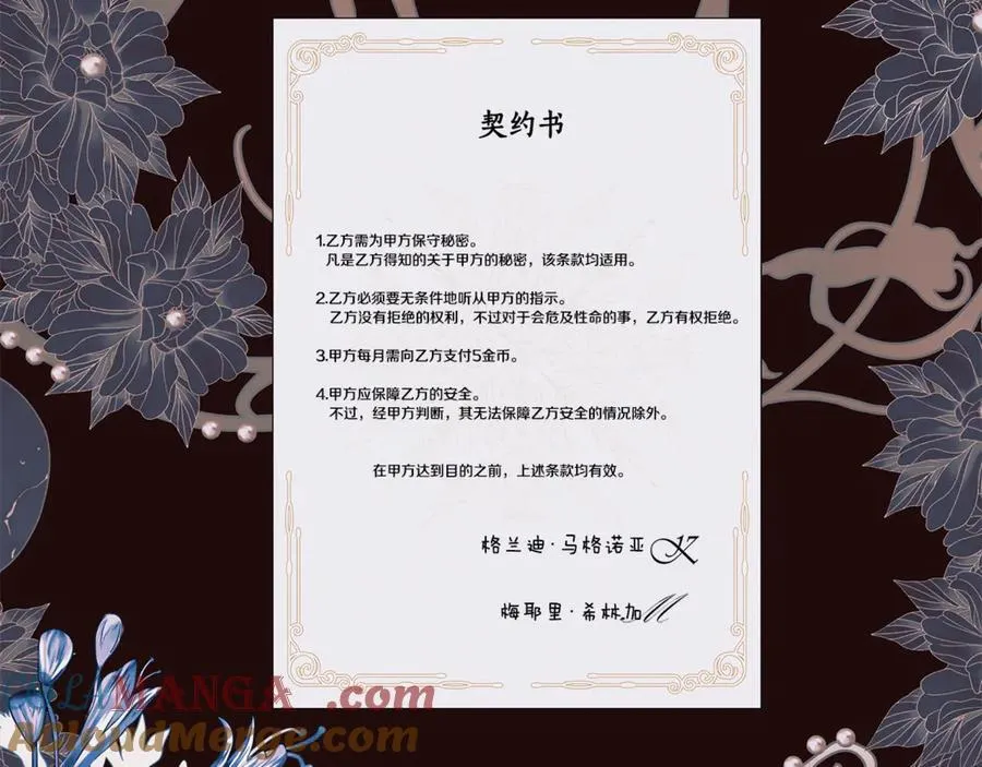 第72话 新契约 第121页