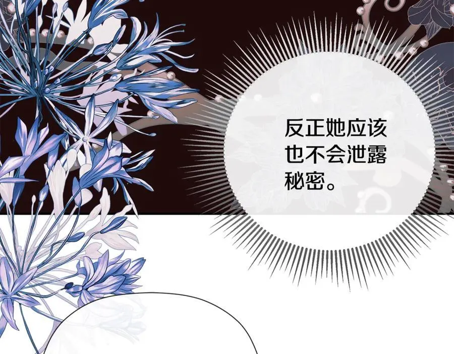 第72话 新契约 第122页