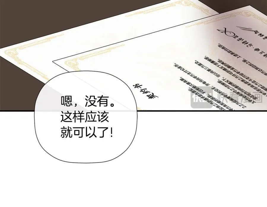 第72话 新契约 第127页