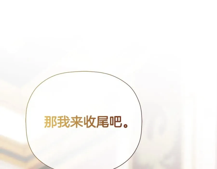 第72话 新契约 第128页