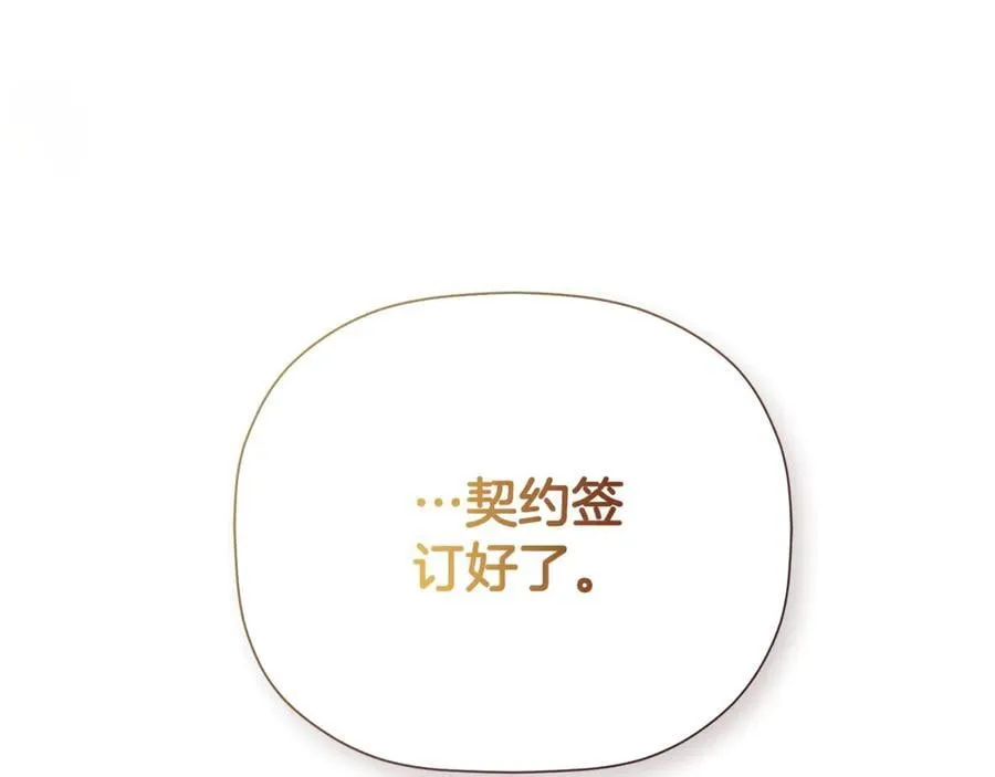 第72话 新契约 第132页