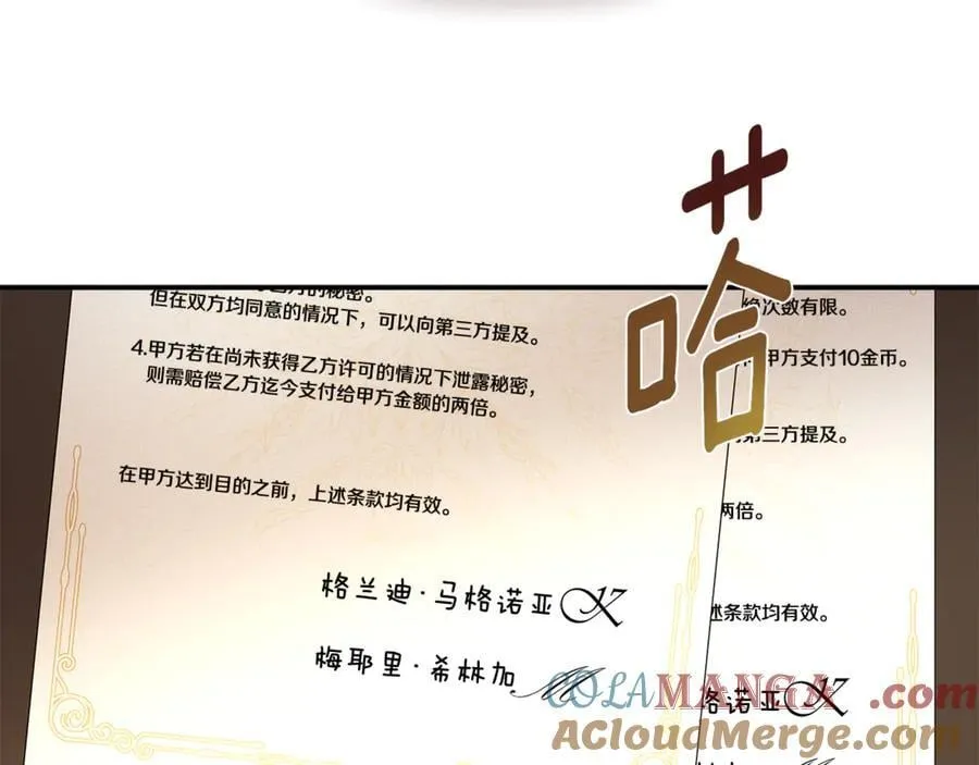第72话 新契约 第133页