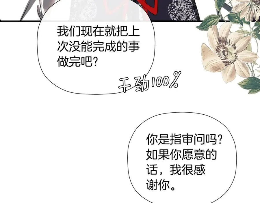 第72话 新契约 第140页