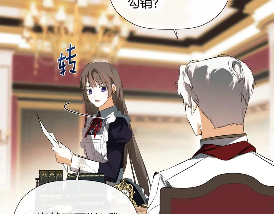 第72话 新契约 第142页