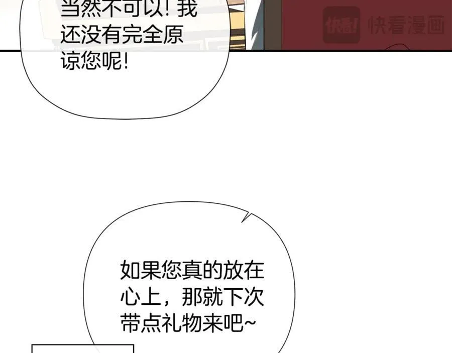 第72话 新契约 第143页
