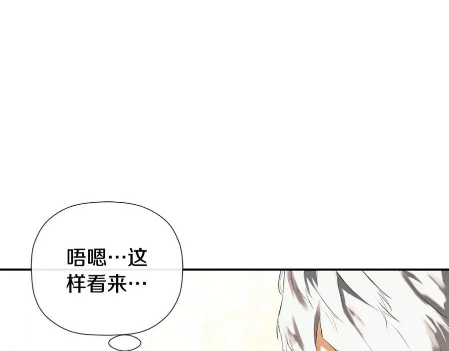 第72话 新契约 第155页
