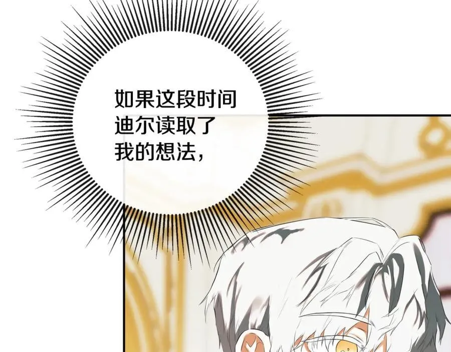 第72话 新契约 第158页