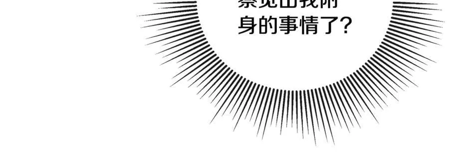 第72话 新契约 第160页