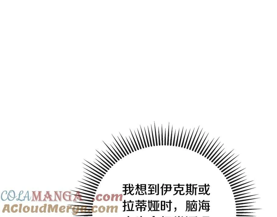 第72话 新契约 第161页