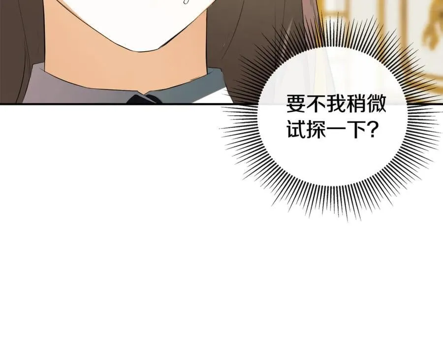 第72话 新契约 第163页