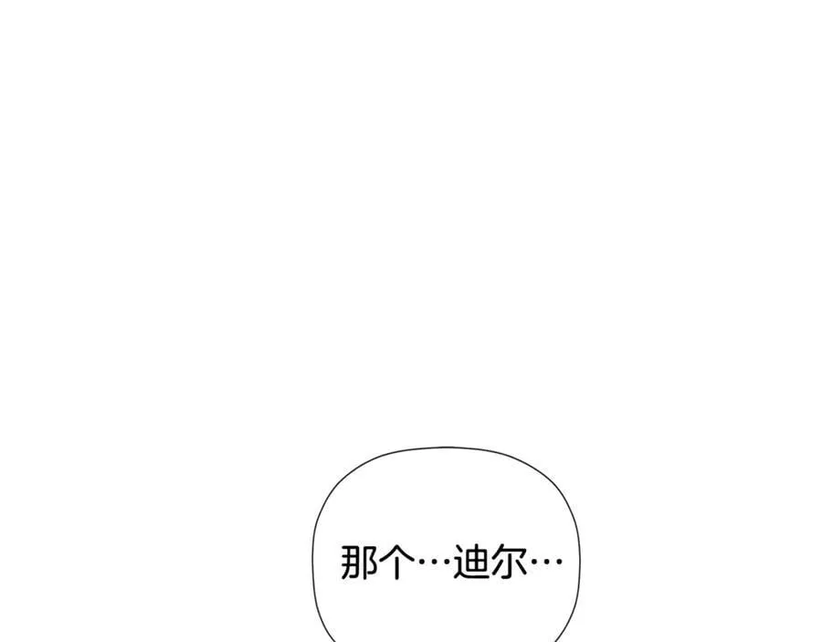 第72话 新契约 第164页