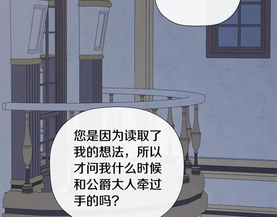 第72话 新契约 第166页