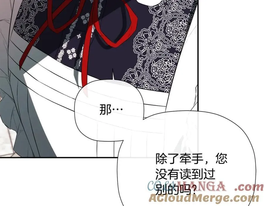第72话 新契约 第169页