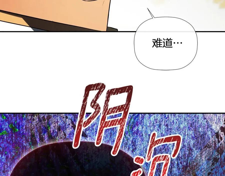 第72话 新契约 第175页