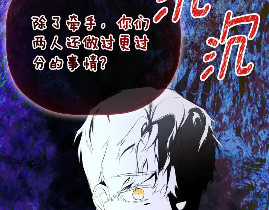 第72话 新契约 第176页