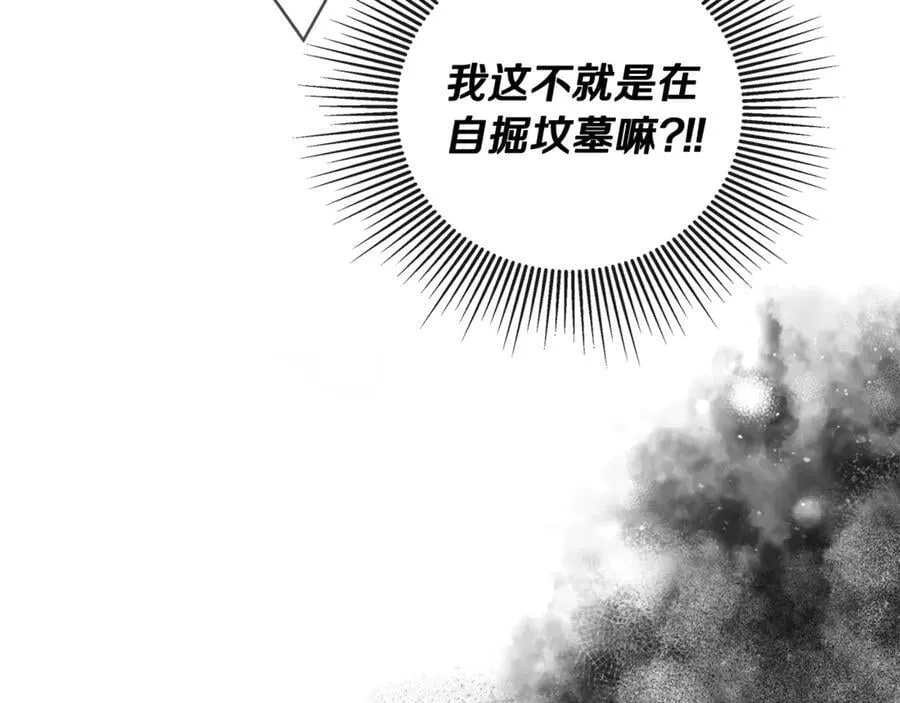 第72话 新契约 第179页