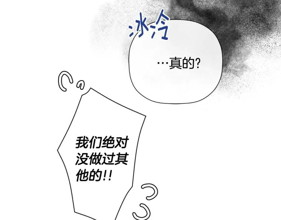 第72话 新契约 第180页