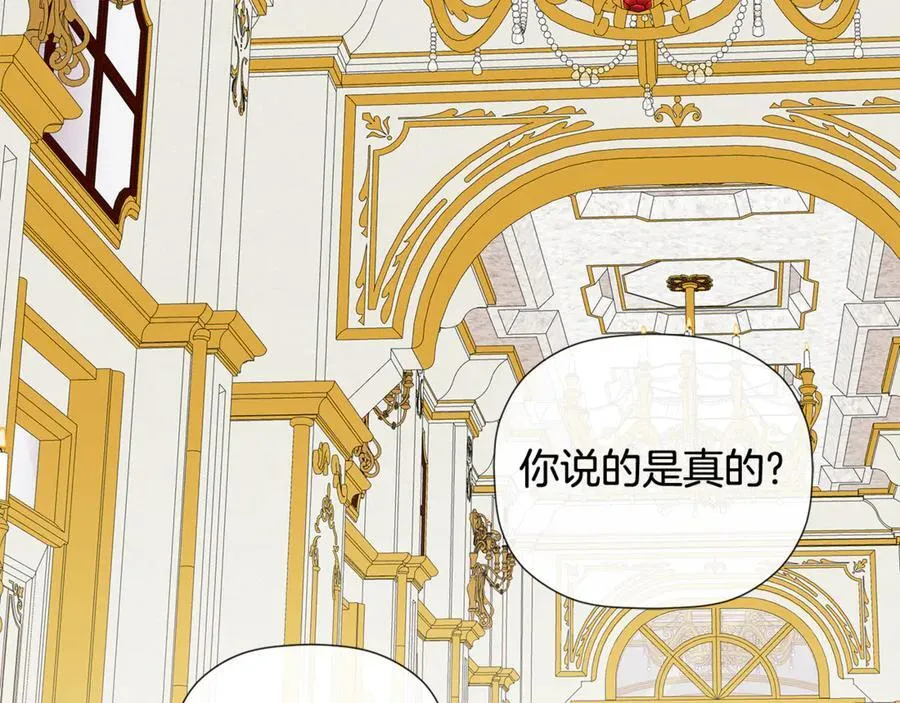 第73话 拷问 第2页