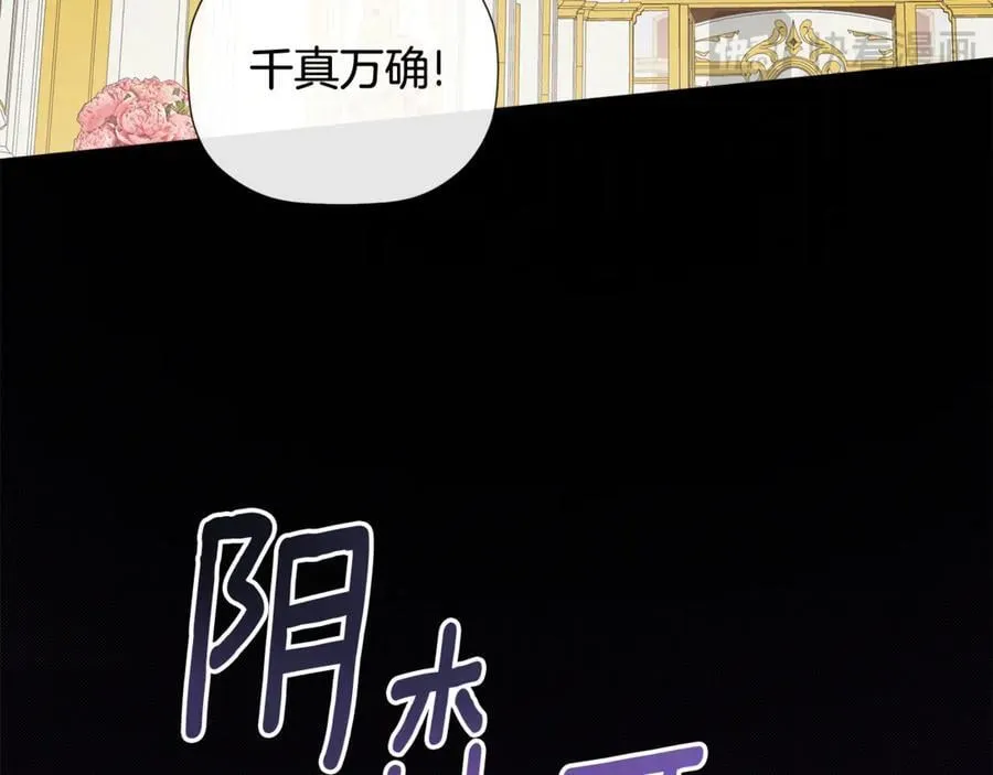 第73话 拷问 第3页