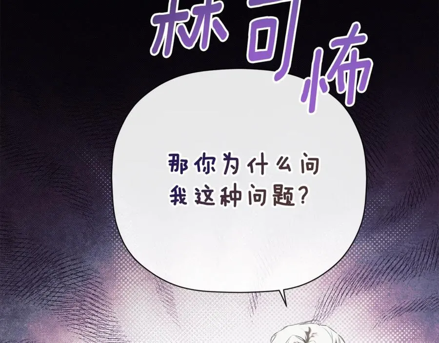 第73话 拷问 第4页