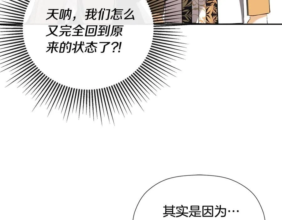 第73话 拷问 第6页