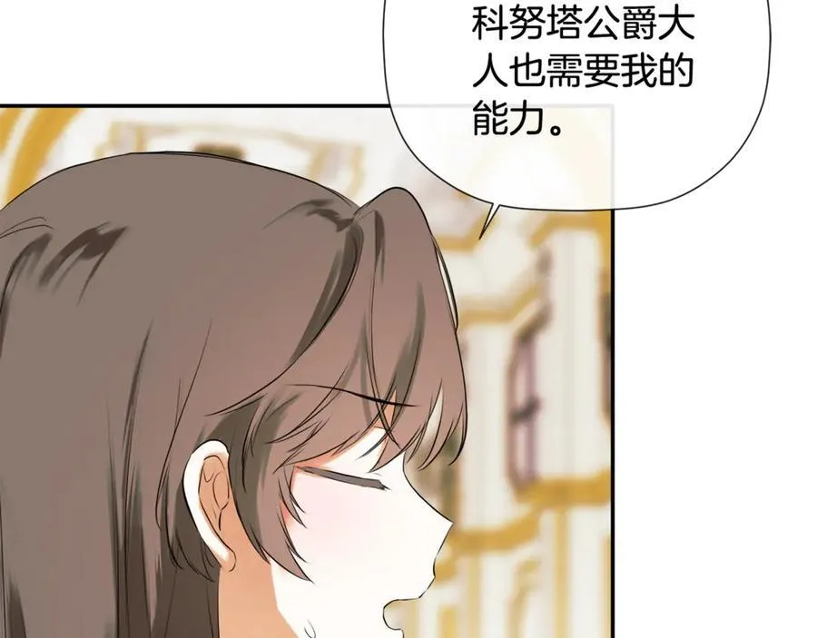第73话 拷问 第7页