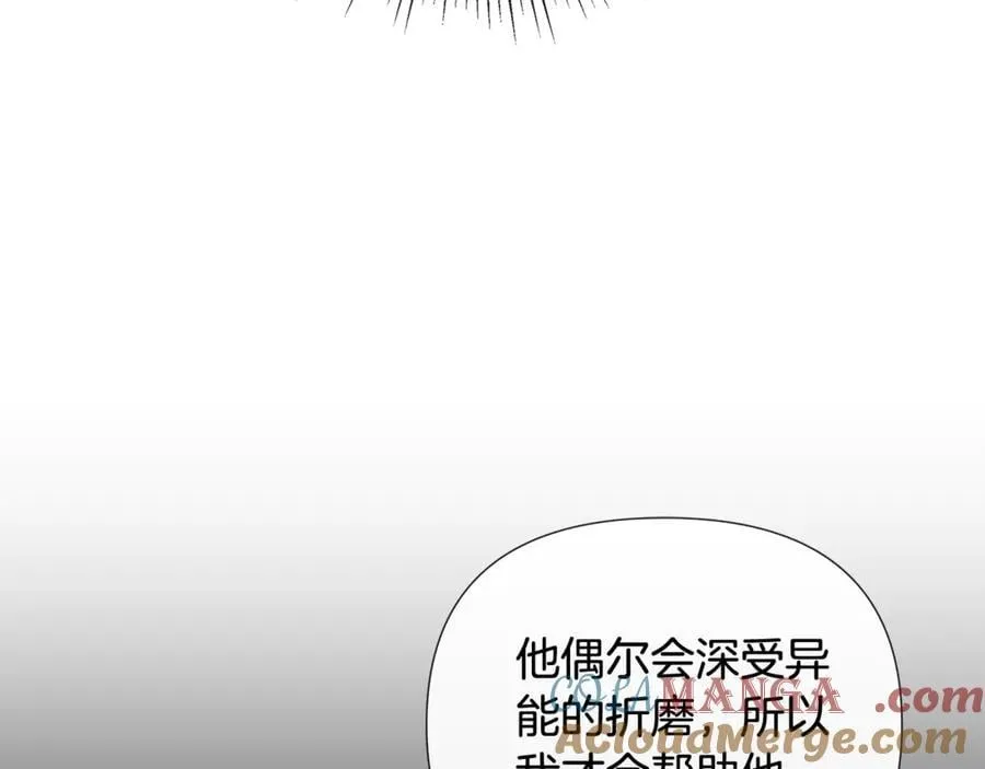 第73话 拷问 第9页