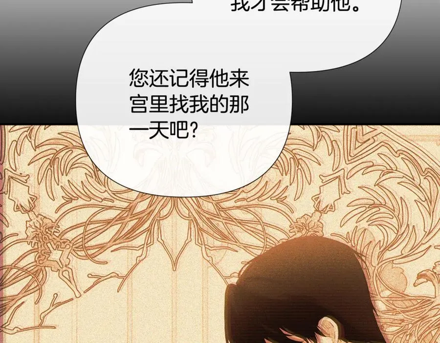 第73话 拷问 第10页