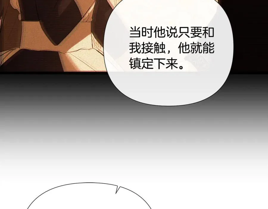 第73话 拷问 第12页