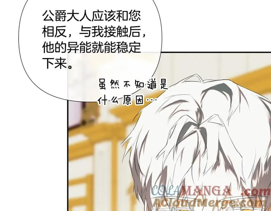 第73话 拷问 第13页