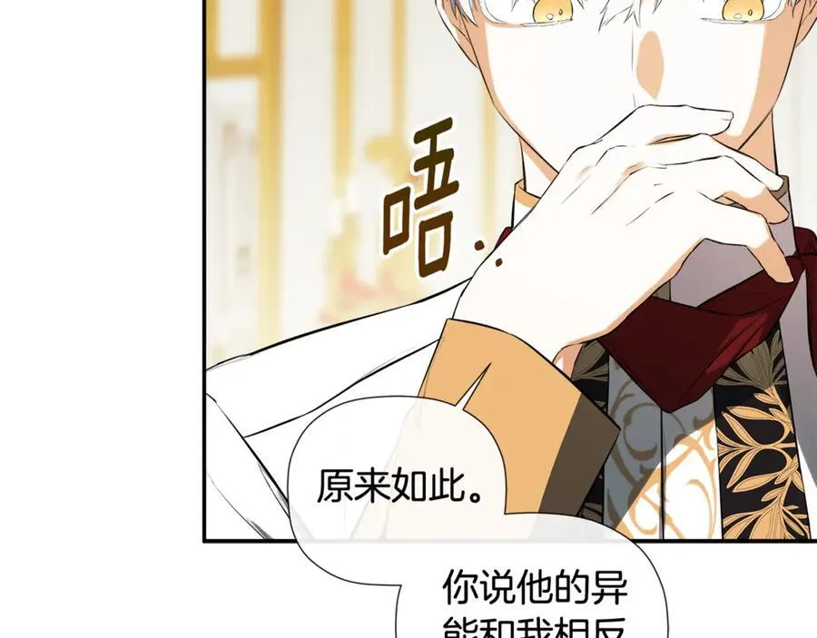第73话 拷问 第14页