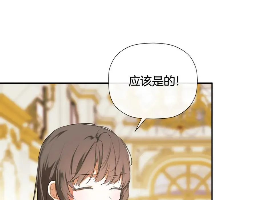 第73话 拷问 第16页