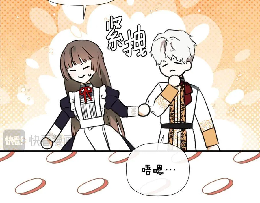 第73话 拷问 第19页