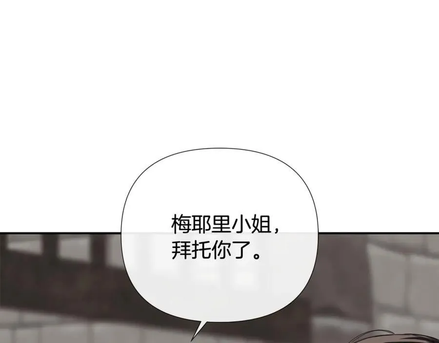 第73话 拷问 第32页