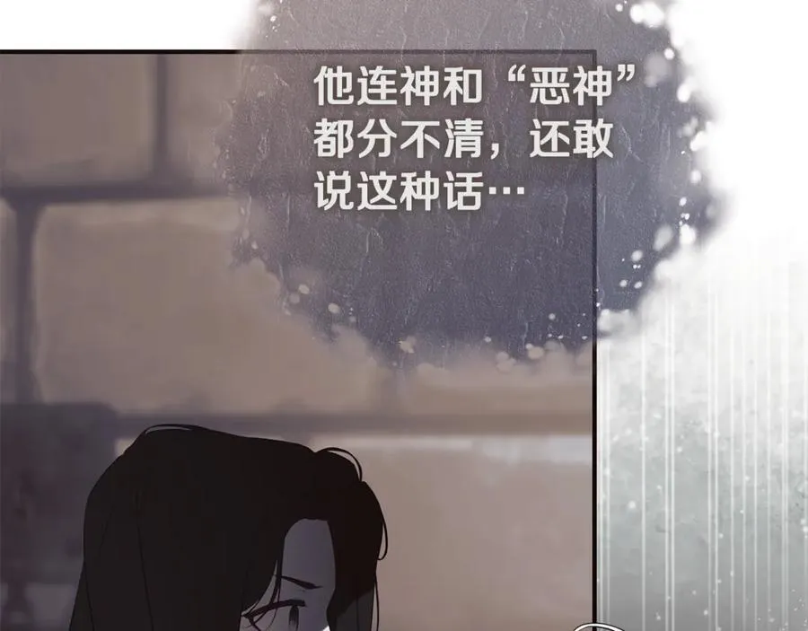 第73话 拷问 第43页