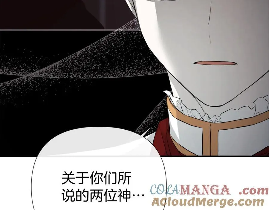第73话 拷问 第45页