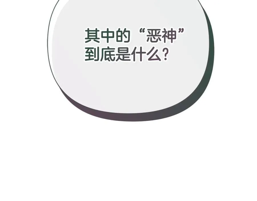 第73话 拷问 第47页