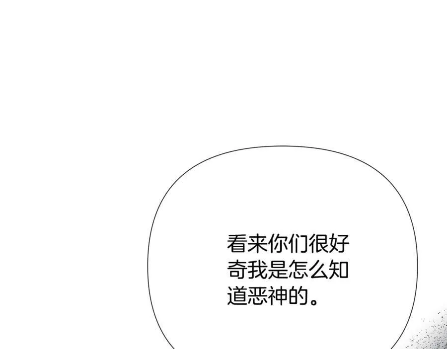 第73话 拷问 第52页