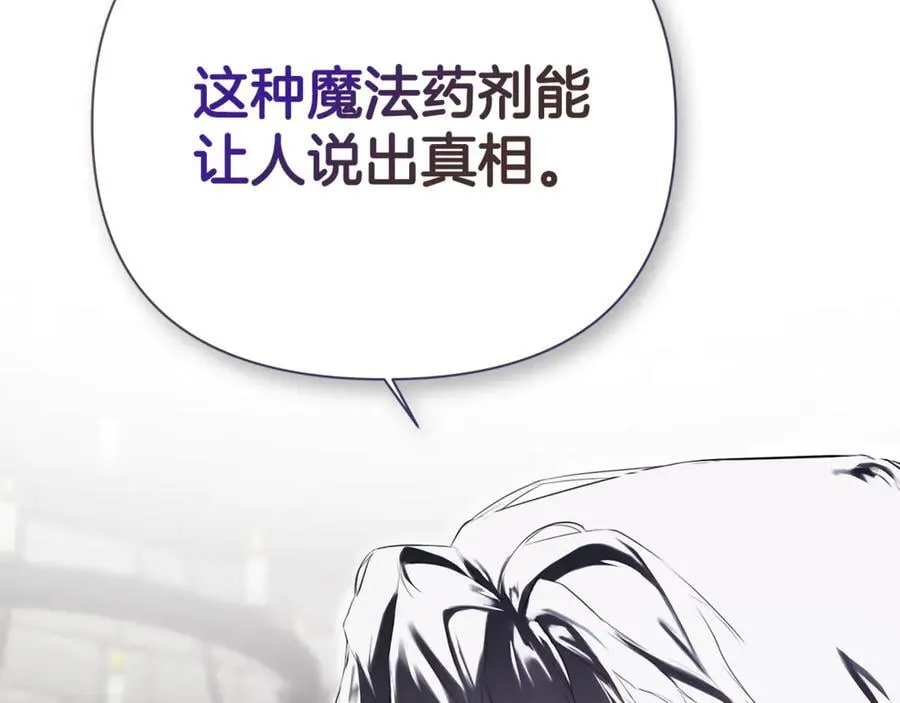 第73话 拷问 第55页