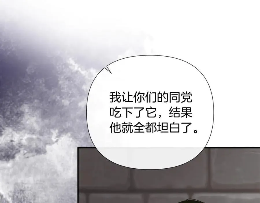 第73话 拷问 第58页