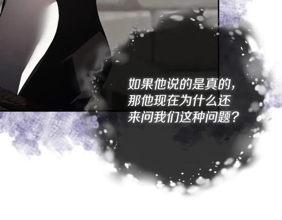 第73话 拷问 第62页