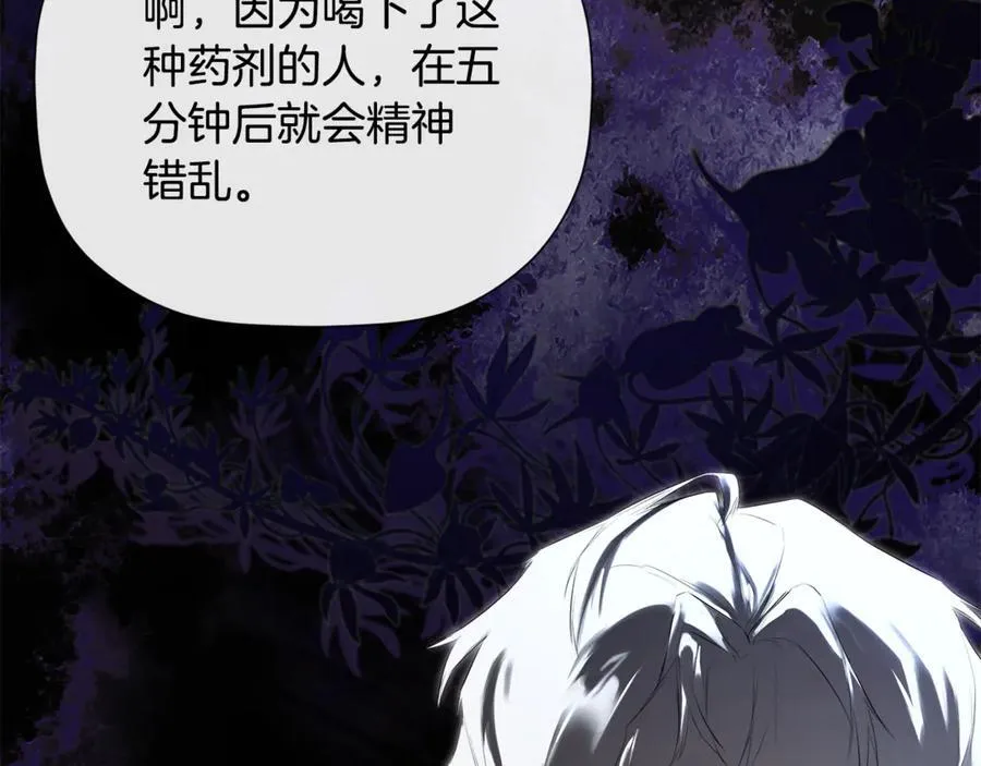 第73话 拷问 第68页