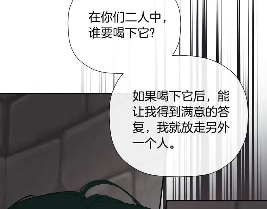 第73话 拷问 第72页