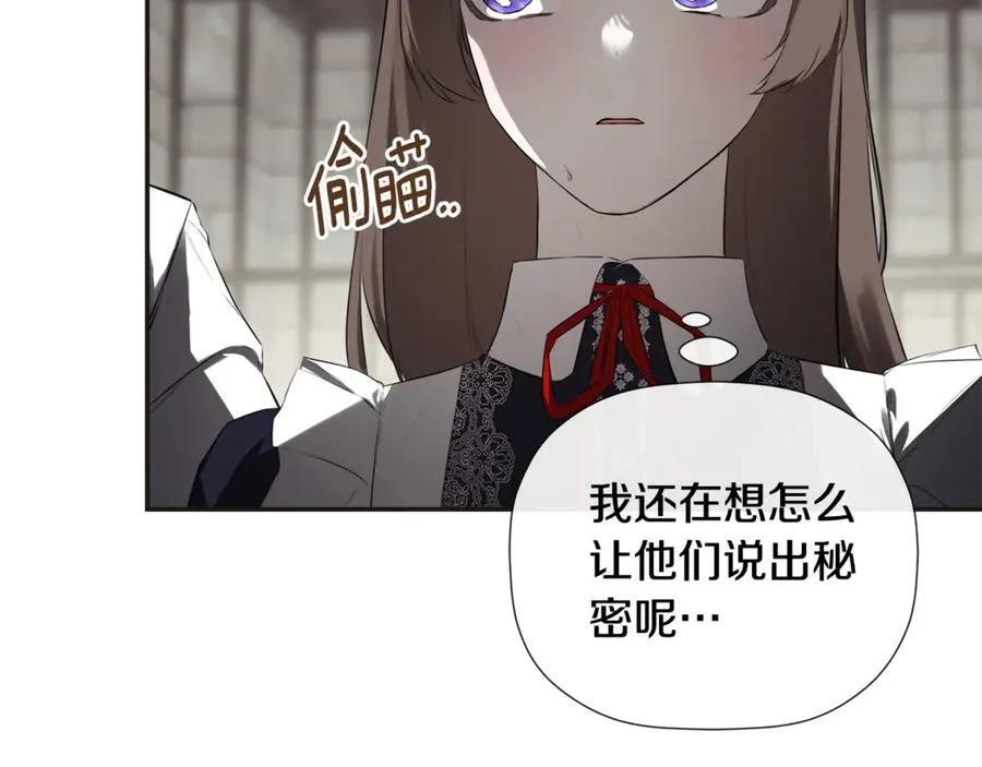 第73话 拷问 第78页