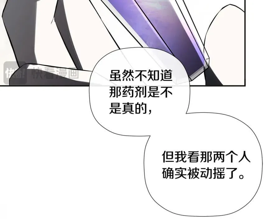 第73话 拷问 第80页