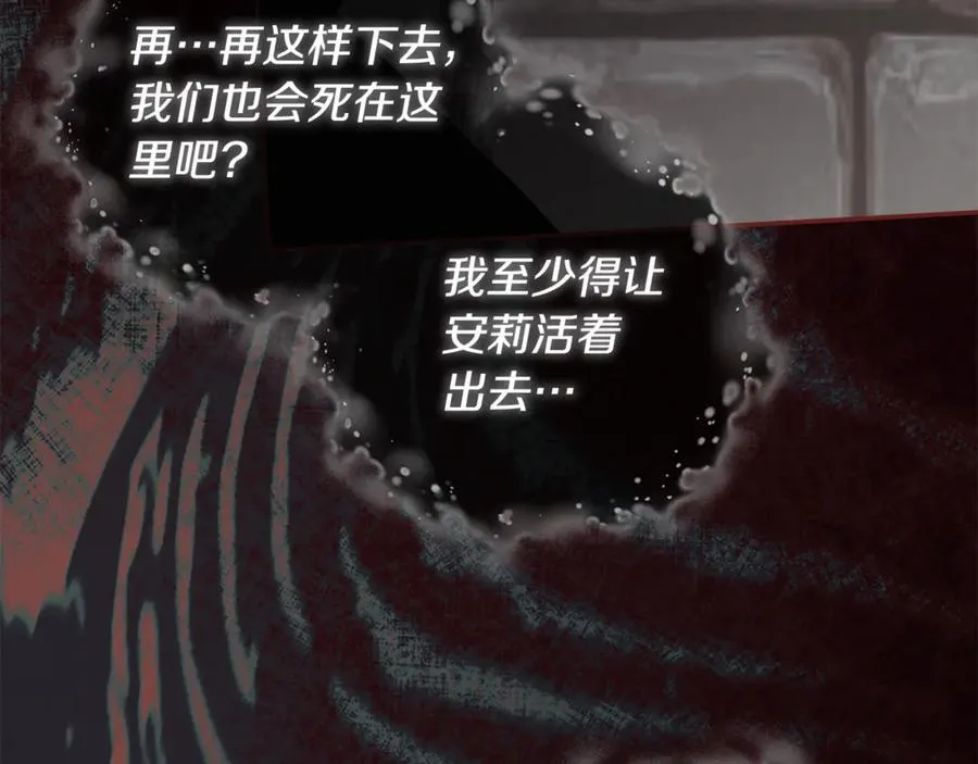 第73话 拷问 第84页