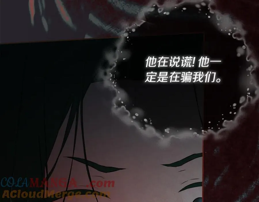 第73话 拷问 第85页