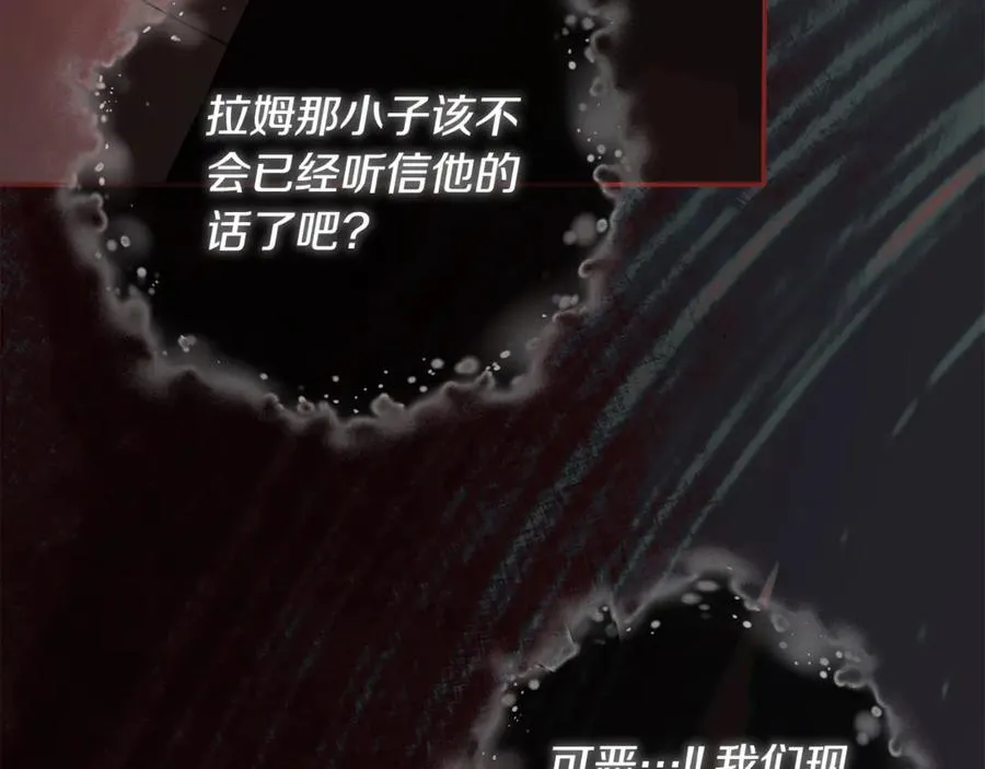 第73话 拷问 第87页